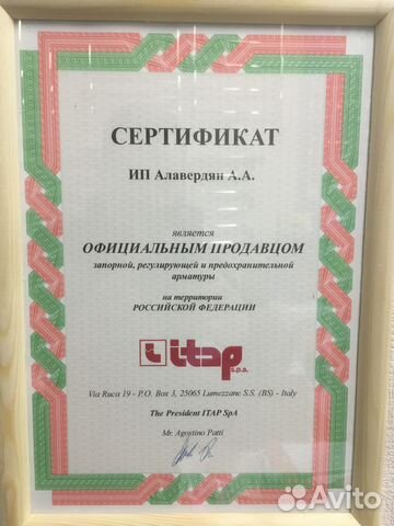 Регулятор давления itap 1/2 Регулятор давления itap 1/2