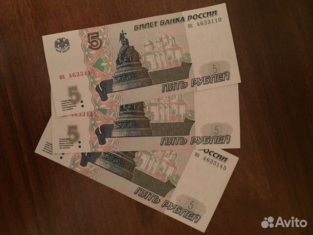 Купюра 5 рублей 1997 Купюра 5 рублей 1997