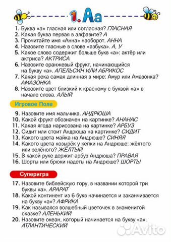 Азбука с Ксюшей и Андрюшей (новая) Азбука с Ксюшей и Андрюшей (новая)