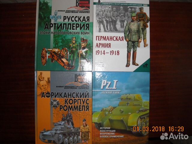 История войн и военной техники История войн и военной техники