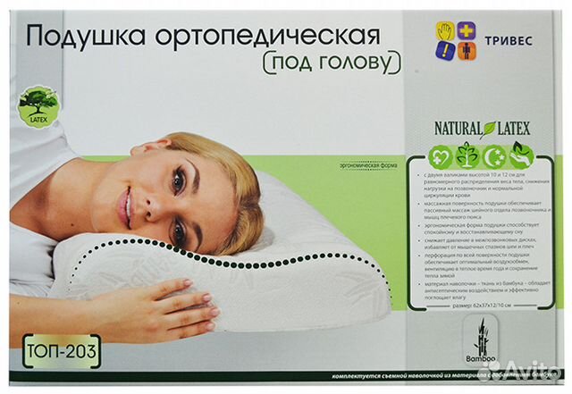 Ортопедическая подушка массажная из латекса Ортопедическая подушка массажная из латекса