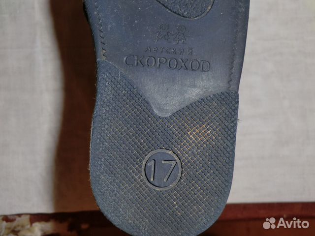 Ботинки Скороход размер 17 Ботинки Скороход размер 17