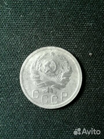 Монета 15 копеек 1935 года Монета 15 копеек 1935 года