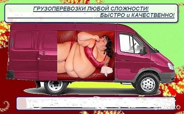 Грузоперевозки.Грузчики.Переезды любые.Вывоз хлама Грузоперевозки.Грузчики.Переезды любые.Вывоз хлама