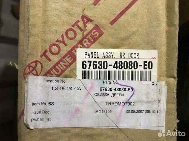 Обшивка двери Lexus RX300
