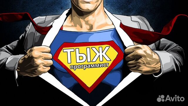 Компьютерная помощь Компьютерная помощь