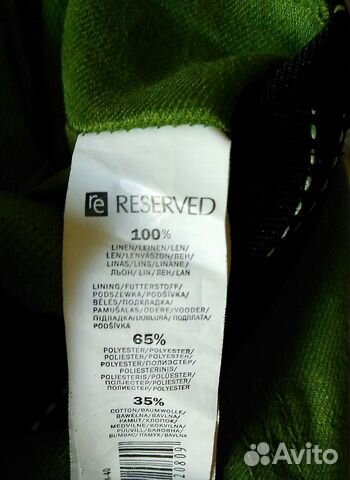 Новая льняная юбка Reserved, р. 46 (40) Новая льняная юбка Reserved, р. 46 (40)