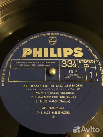 Art Blakey and Jazz Messengers