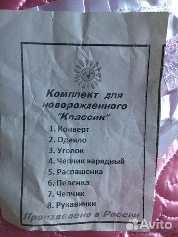 Конверт на выписку новый