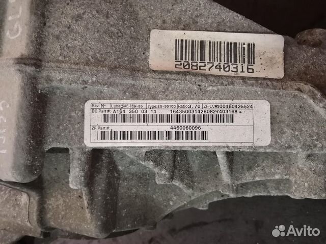 Задний редуктор Мерседес GL164 3.70 A1643500314 Задний редуктор Мерседес GL164 3.70 A1643500314