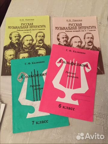 Сольфеджио 4, 5, 7 классы, Калинина, Панова