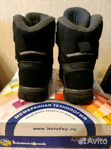 Ботинки зимние мембрана