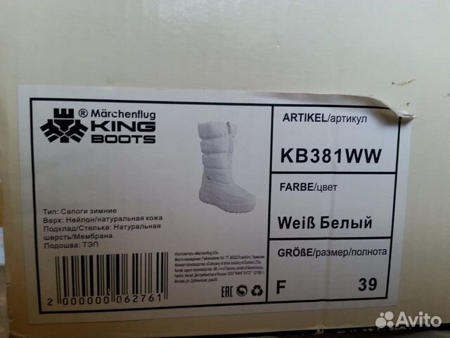 Дутики King Boots натур кожа/мембрана, новые