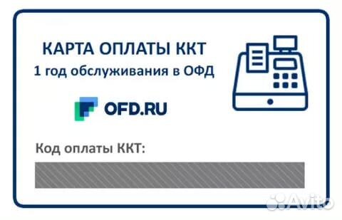 Карта оплаты платформа офд