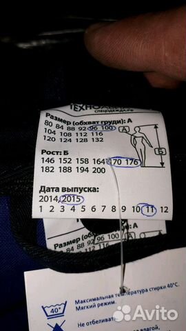 Костюм зимний 50-52 или, обмен на электроинструмен Костюм зимний 50-52 или, обмен на электроинструмен