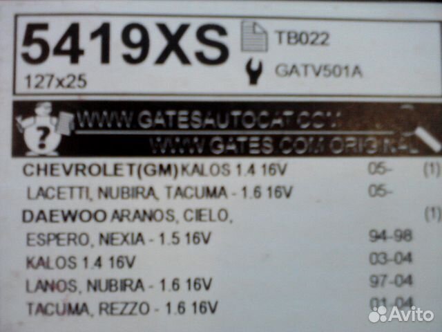 Ремень грм 5419XS усиленный Ремень грм 5419XS усиленный