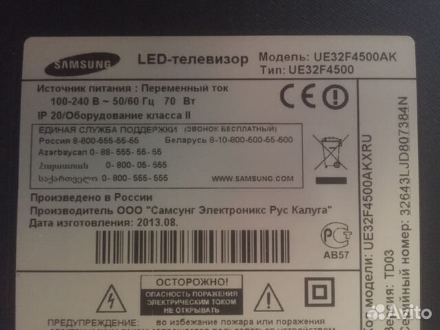 Samsung ue32n4500au схема