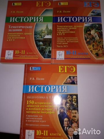Книги по истории и обществознанию Книги по истории и обществознанию