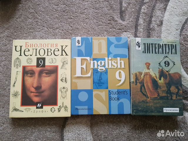 Учебники 9 кл