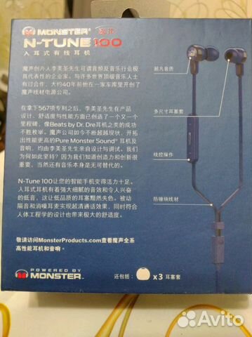Honor monster n-tune 100