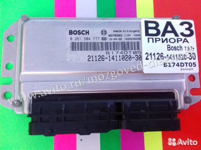 Эбу Мозг на Ваз Приора 21126-1411020-30 Эбу Ваз Эбу Мозг на Ваз Приора 21126-1411020-30 Эбу Ваз