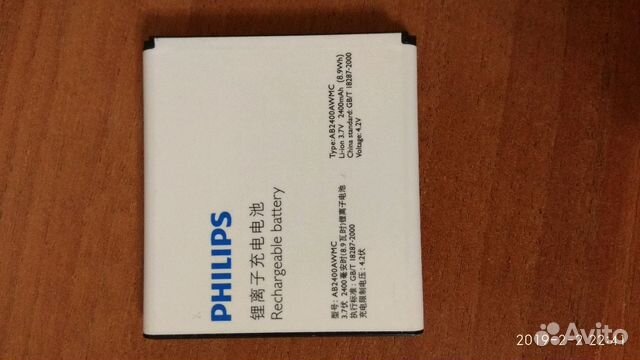 Аккумулятор Philips. Новый