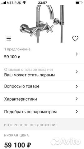 Смеситель для ванны с душем dornbraht Tara 25 133