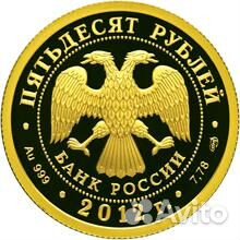 Князь Рюрик 1150-лет зарождения российской государ Князь Рюрик 1150-лет зарождения российской государ