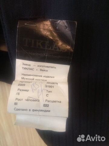 Костюм Tiklas Костюм Tiklas