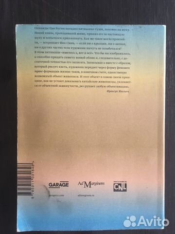 Книга Франсуа Жюльен Книга Франсуа Жюльен
