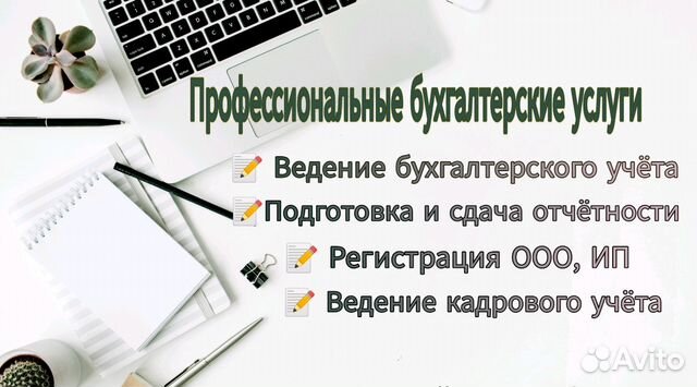 Бухгалтерские услуги мценск гагарина режим работы телефон