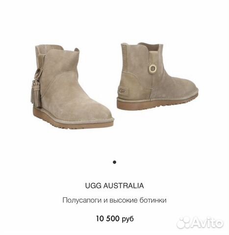 Ботильоны / ботинки ugg