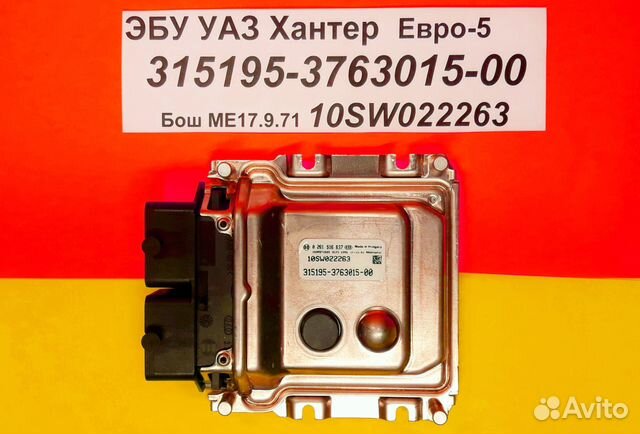 Эбу Мозги на УАЗ 315195-3763015-00 10SW022263 эбу Эбу Мозги на УАЗ 315195-3763015-00 10SW022263 эбу