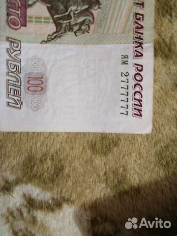 Банкнота с красивым номером 100р 2777777