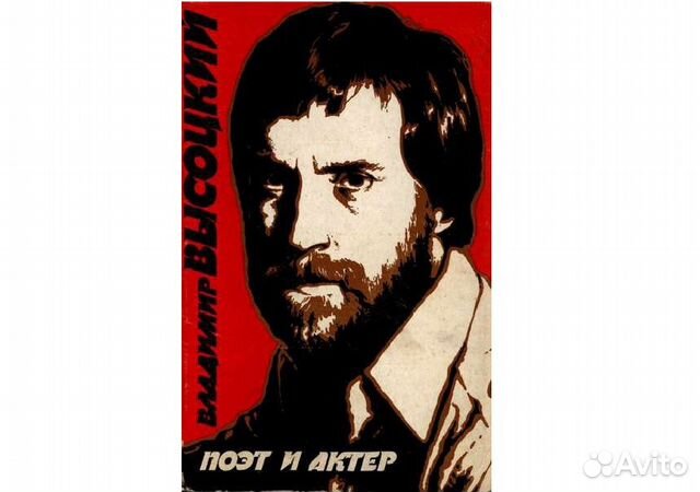 Первым рабочим, набор открыток владимир высоцкий поэт и актер