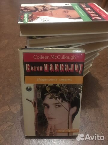 Книги Колина Маккалоу