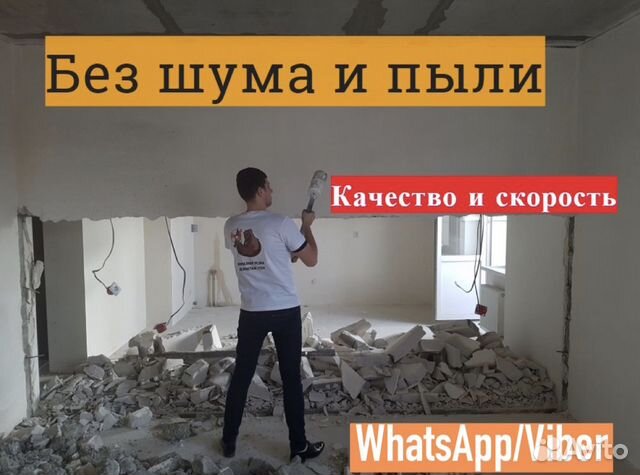 Алмазная резка Алмазная резка