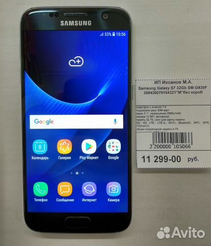 SAMSUNG Galaxy S7 32GB