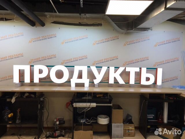 Вывеска Наружная реклама Вывеска Наружная реклама