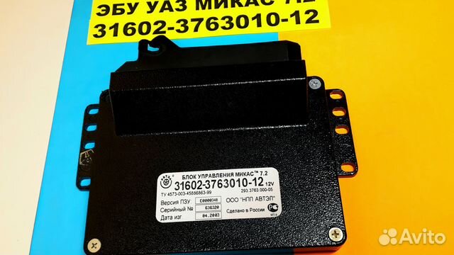 Эбу Мозги на УАЗ 31602-3763010-12 293.3763-05