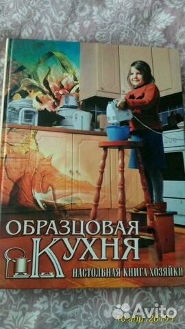 Кулинарная книга А4