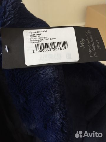 Куртка меховая, полушубок Куртка меховая, полушубок