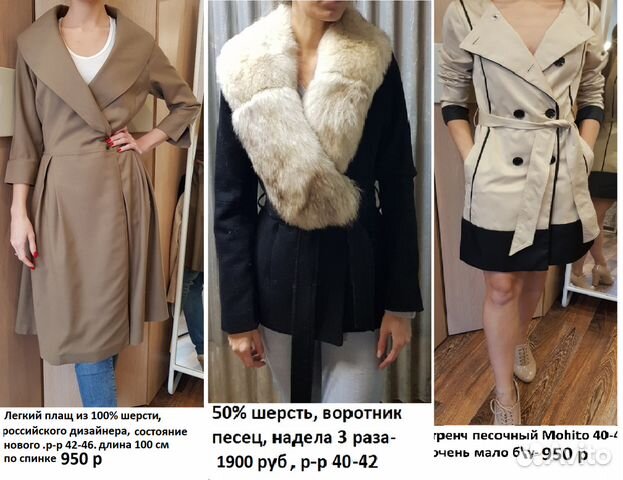 Пальто демисезонные naf naf,benetton,zara