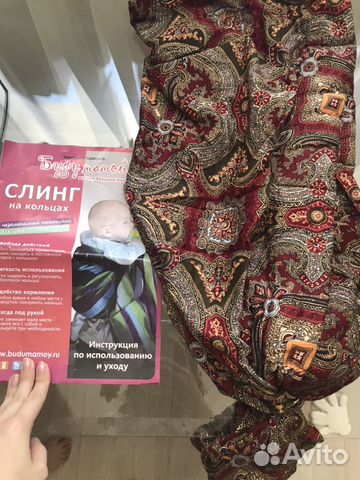 Слинг на кольцах «буду мамой» Слинг на кольцах «буду мамой»