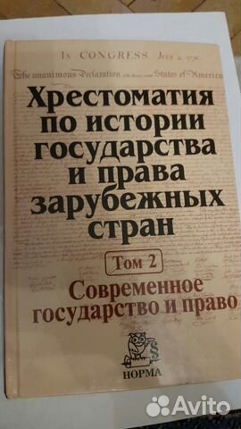 Н. А. Крашенинникова Хрестоматия по игпзс. Том 2