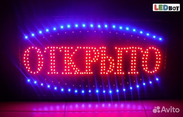 Вывеска открыто Вывеска открыто