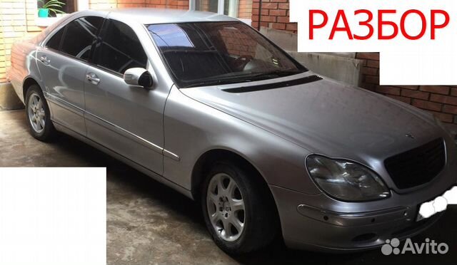 Mercedes W220 S Class 1998-2005 запчасти б/у Mercedes W220 S Class 1998-2005 запчасти б/у