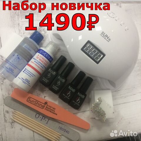 Набор новичка для покрытия гель лака