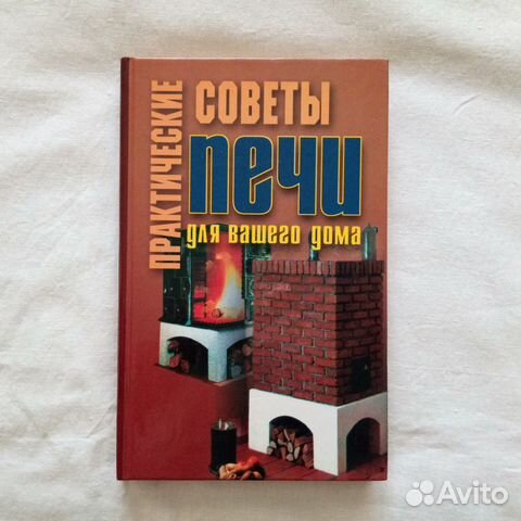 Книги по строительству