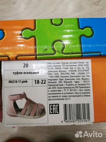 Босоножки